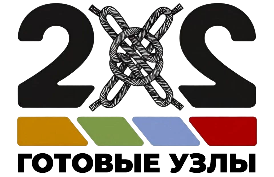 «2х2 ГОТОВЫЕ УЗЛЫ» «2х2 ГОТОВЫЕ УЗЛЫ»