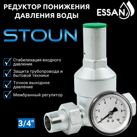 Редуктор давления мембранный ESSAN