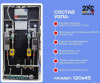 Готовый узел коллекторный SU0009 SMART